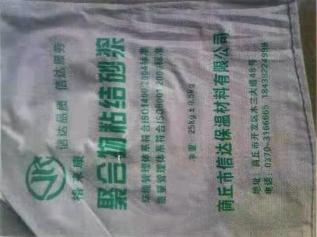 粘結(jié)砂漿